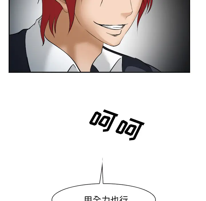 爱情契约第33话