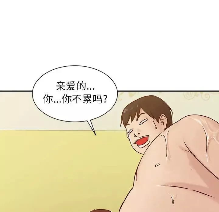 寄生姐妹第13話