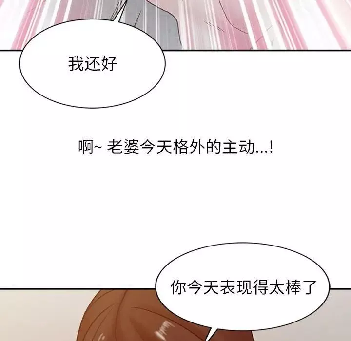 寄生姐妹第13話