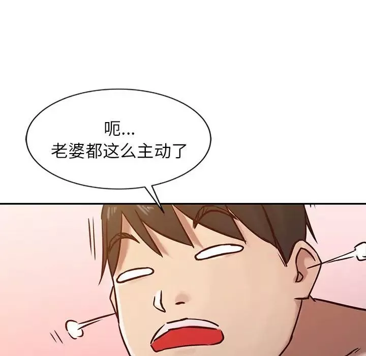 寄生姐妹-第13话 - 图片 69