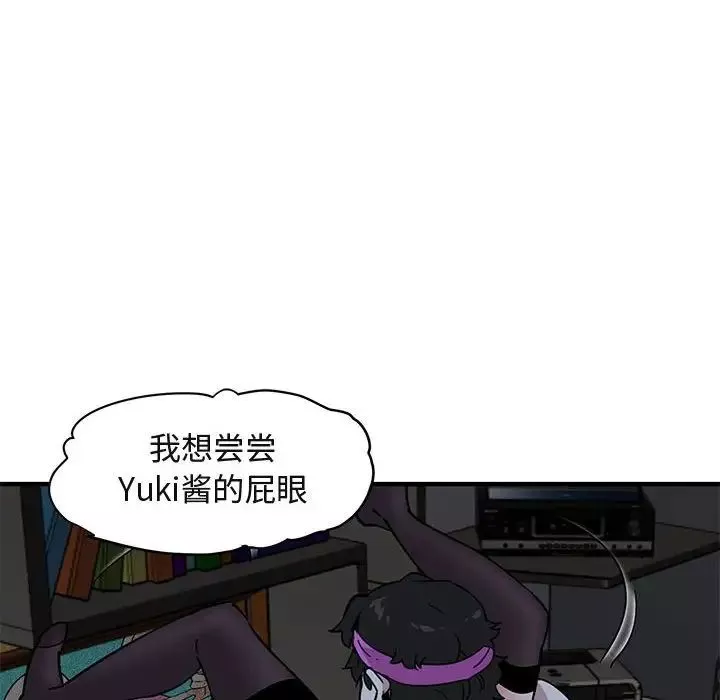 闖入我們家的H先生第41话