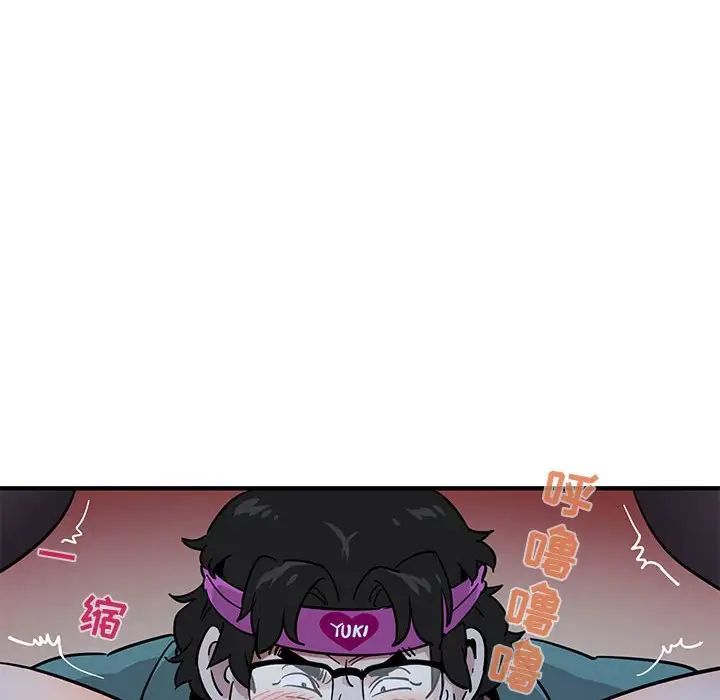 闖入我們家的H先生第41话