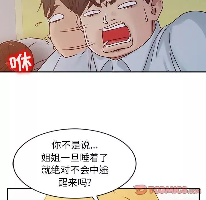 寄生姐妹-第13话 - 图片 84