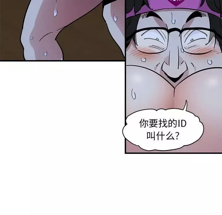 闯入我们家的H先生-第41话 - 图片 28