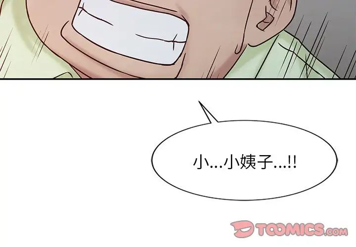 寄生姐妹第14话