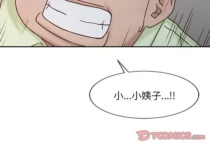 寄生姐妹-第14话 - 图片 4