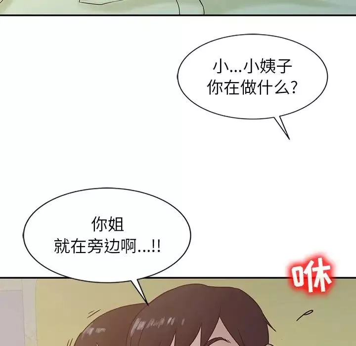 寄生姐妹-第14话 - 图片 7