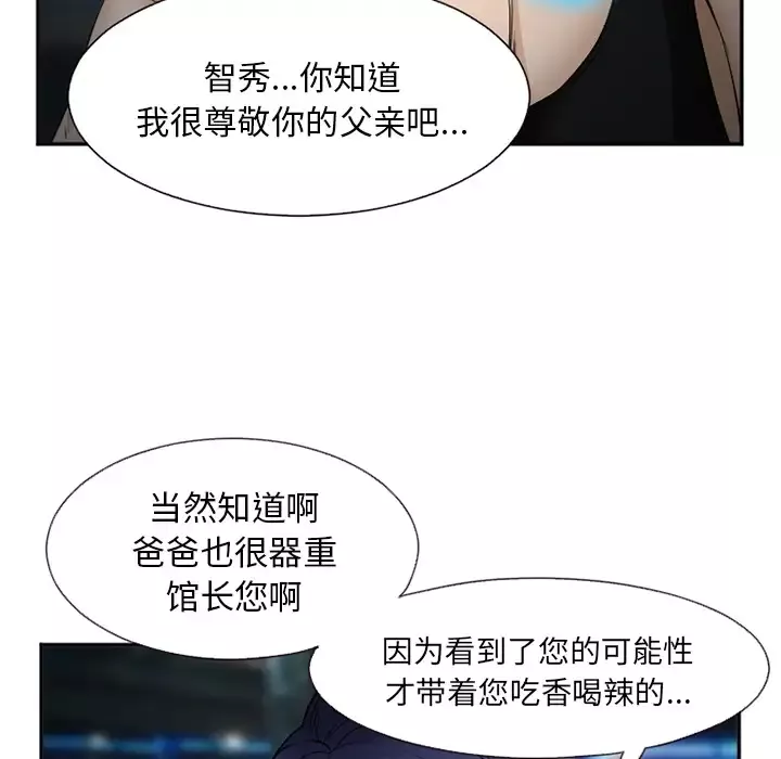 爱情契约-第34话 - 图片 19