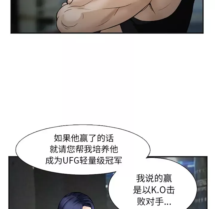 爱情契约-第34话 - 图片 22