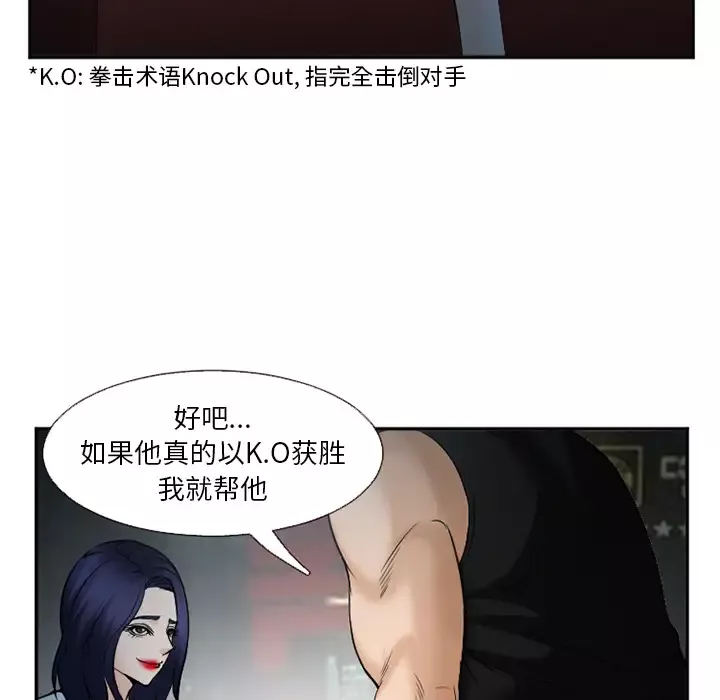 爱情契约-第34话 - 图片 24