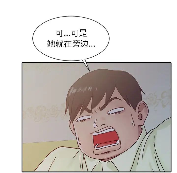 寄生姐妹第14話