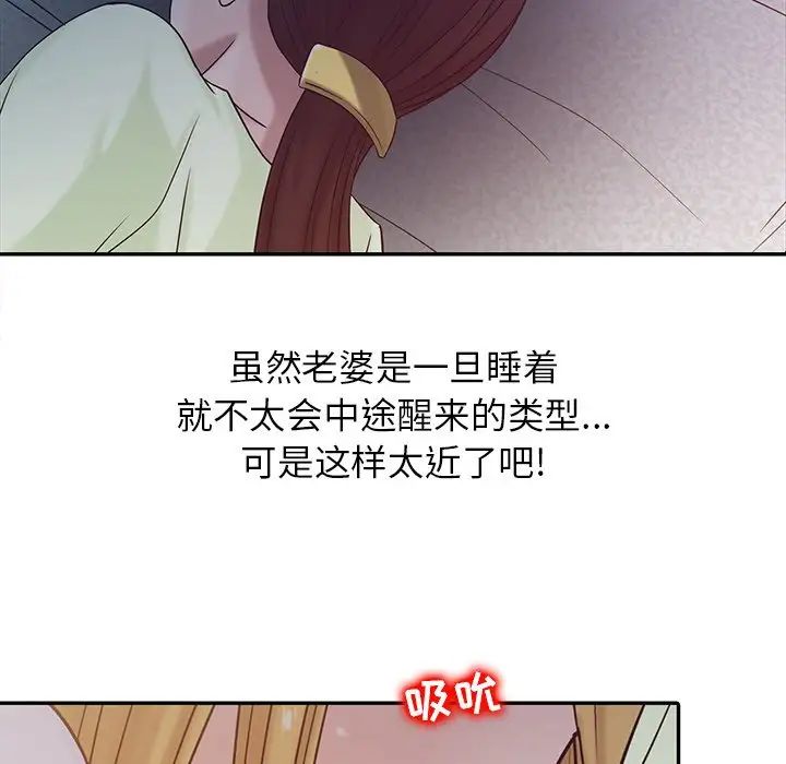 寄生姐妹第14話