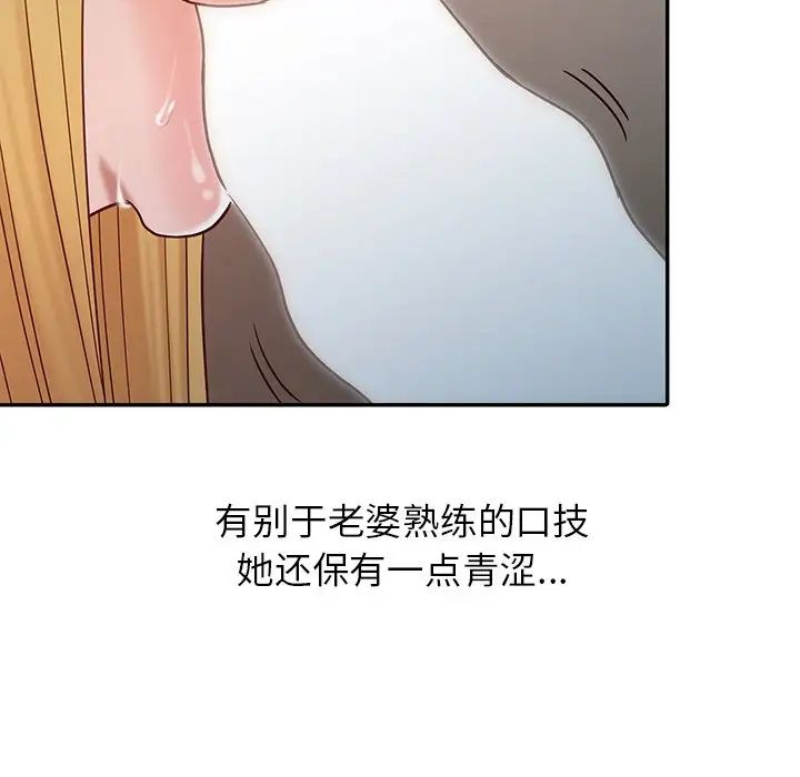 寄生姐妹第14话