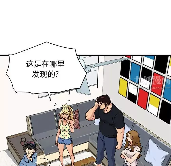 闖入我們家的H先生第41话