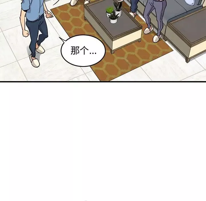 闯入我们家的H先生-第41话 - 图片 42