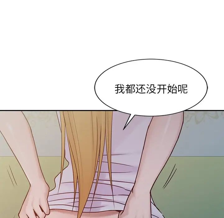 寄生姐妹第14话