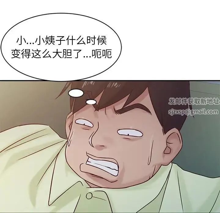 寄生姐妹第14話