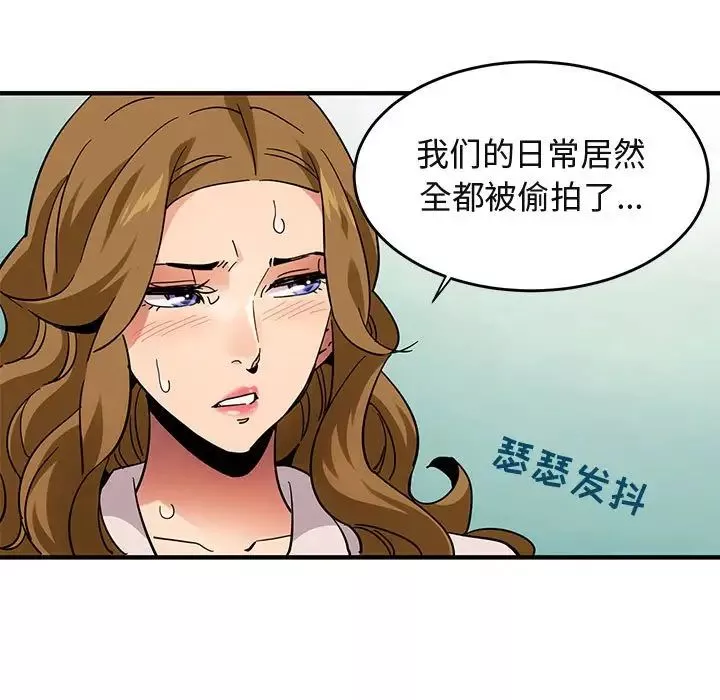 闯入我们家的H先生-第41话 - 图片 46
