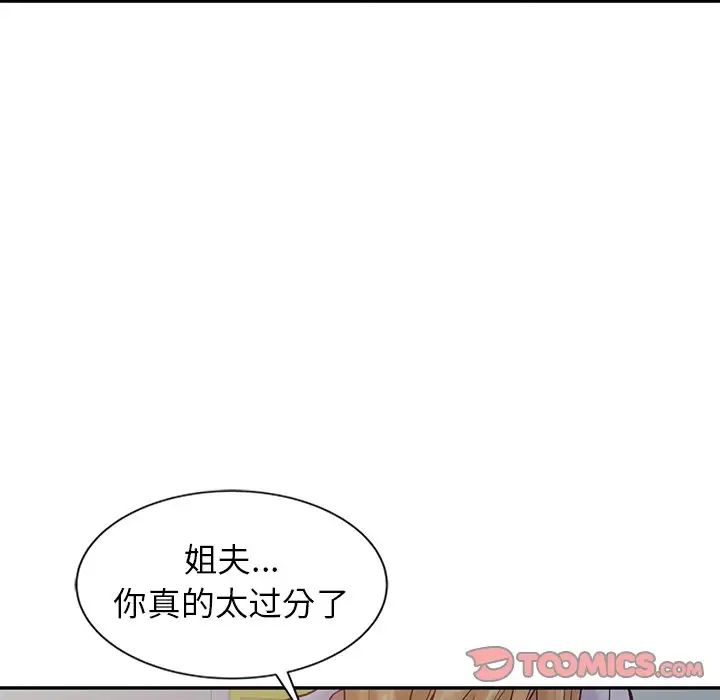 寄生姐妹第14话