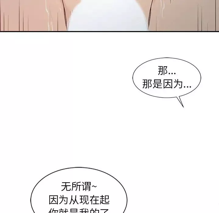 寄生姐妹-第14话 - 图片 31