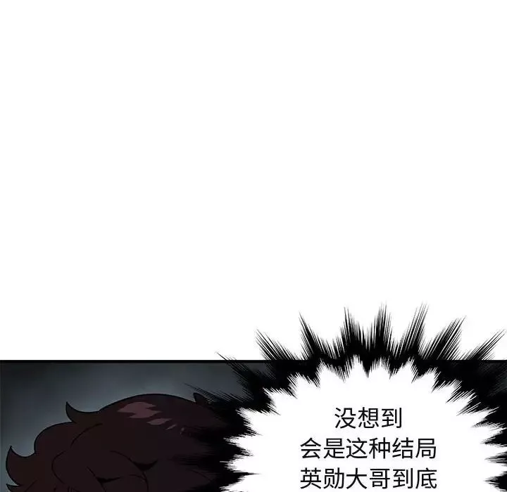 闖入我們家的H先生第41话