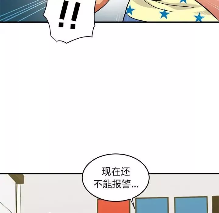 闯入我们家的H先生-第41话 - 图片 52