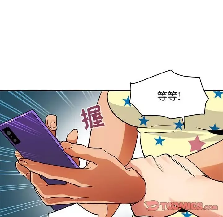 闯入我们家的H先生-第41话 - 图片 51