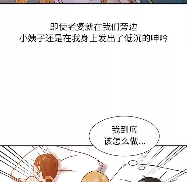 寄生姐妹-第14话 - 图片 35