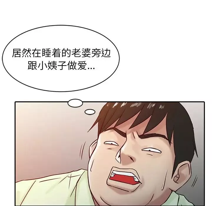 寄生姐妹-第14话 - 图片 37