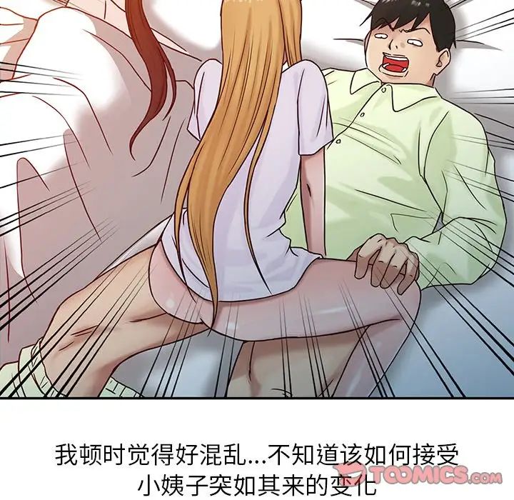 寄生姐妹第14话