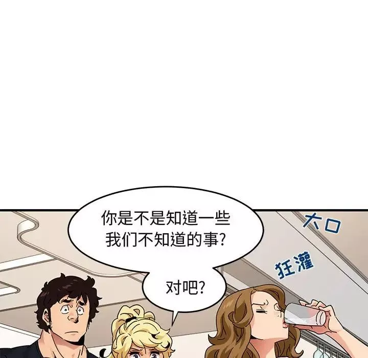闯入我们家的H先生-第41话 - 图片 59