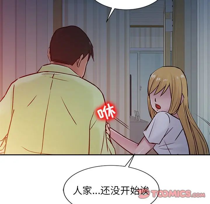 寄生姐妹第14話