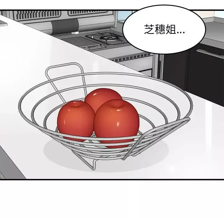 闖入我們家的H先生第41话