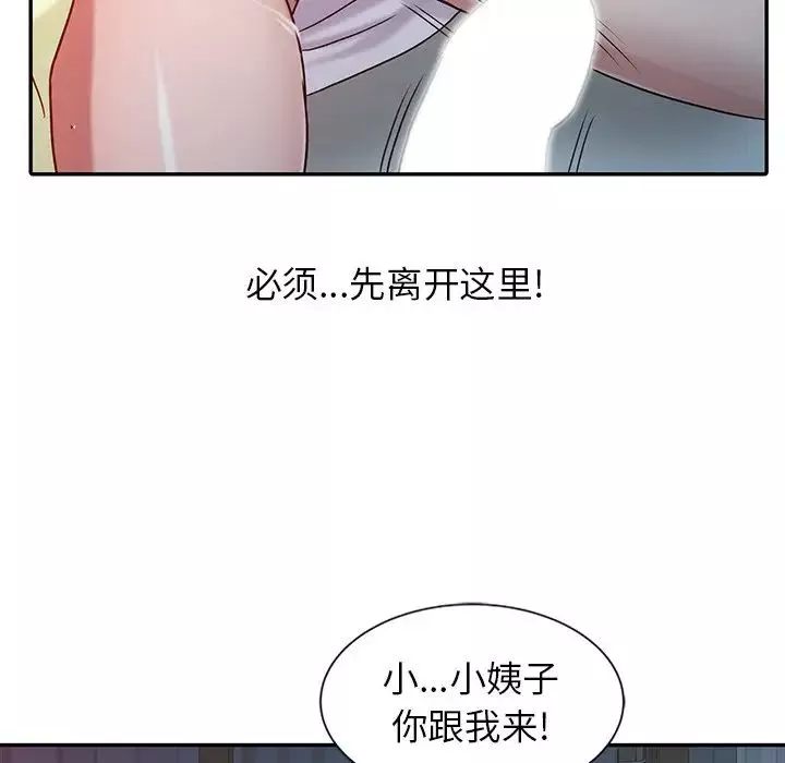 寄生姐妹-第14话 - 图片 41