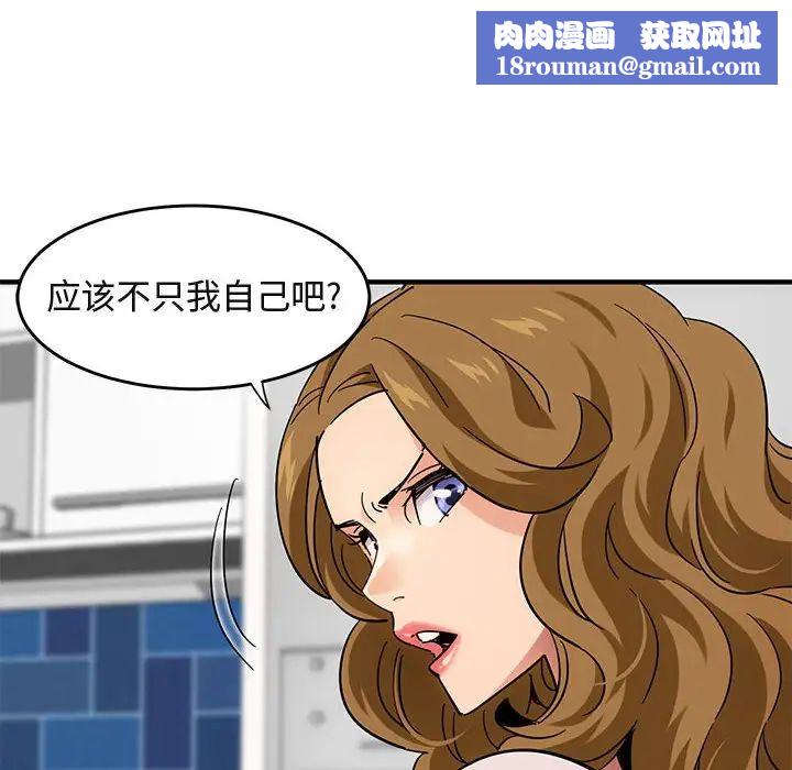 闯入我们家的H先生第41话