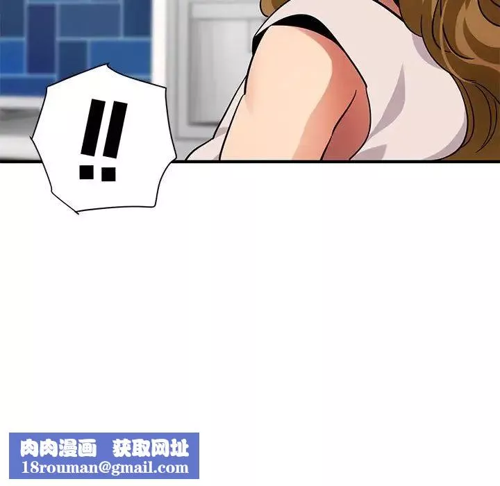 闖入我們家的H先生第41话