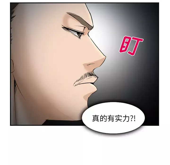 爱情契约-第34话 - 图片 43