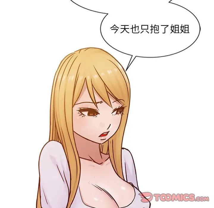 寄生姐妹第14話