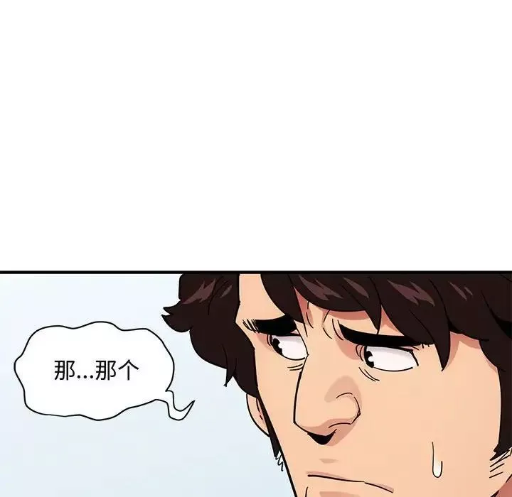 闯入我们家的H先生-第41话 - 图片 65
