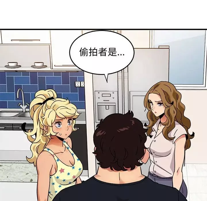 闖入我們家的H先生第41话