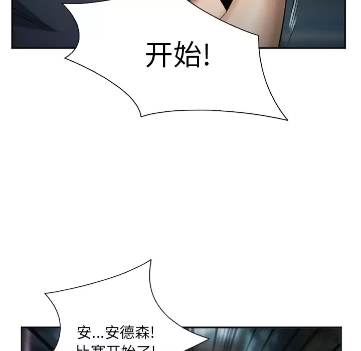 爱情契约-第34话 - 图片 48