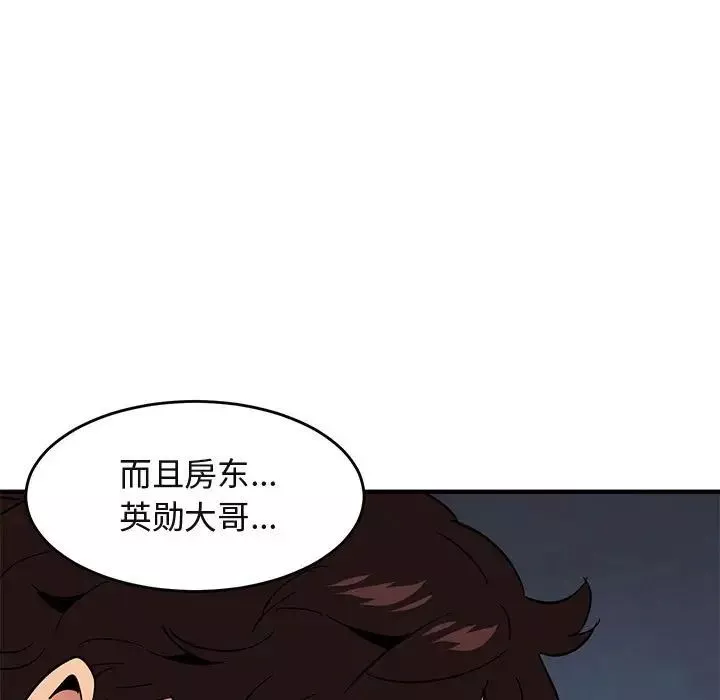 闖入我們家的H先生第41话