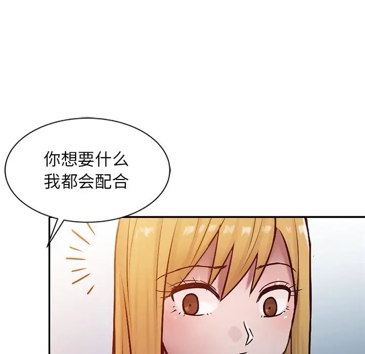 寄生姐妹第14話