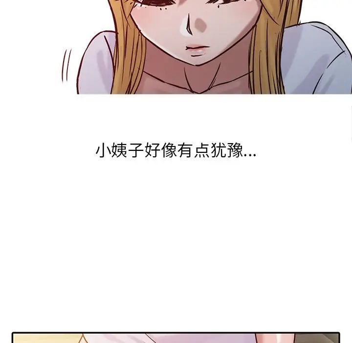 寄生姐妹第14话