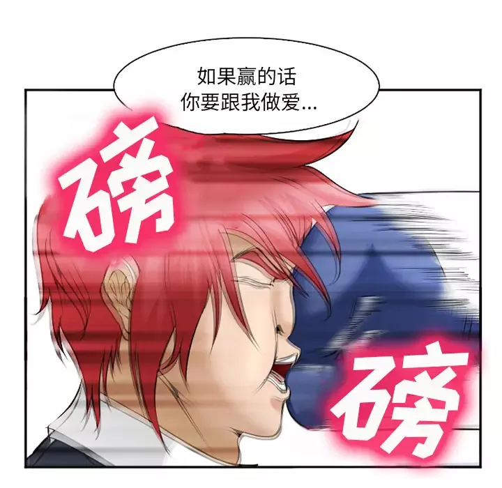 爱情契约-第34话 - 图片 52