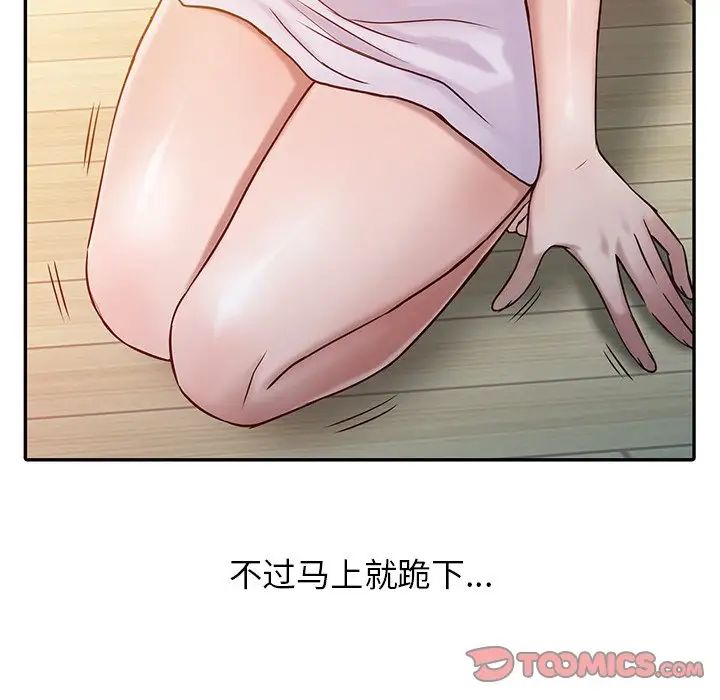 寄生姐妹第14话