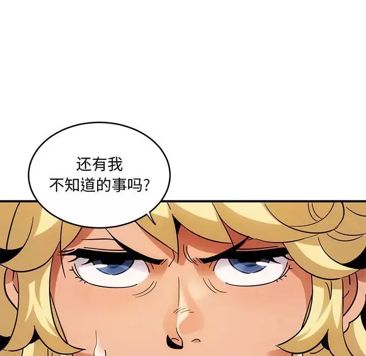 闖入我們家的H先生第41话