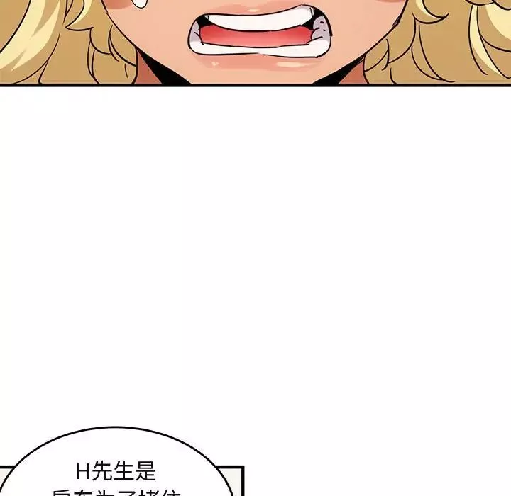 闖入我們家的H先生第41话