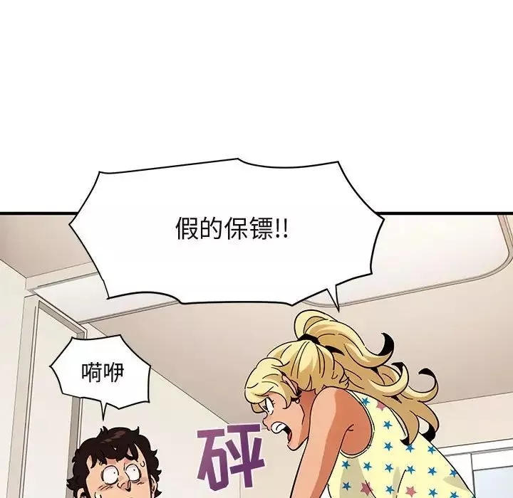 闖入我們家的H先生第41话