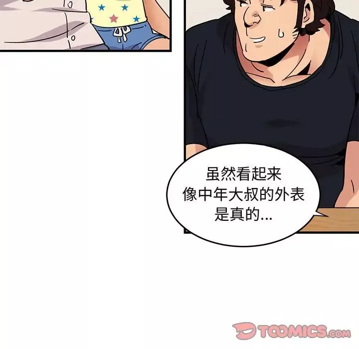闯入我们家的H先生-第41话 - 图片 81